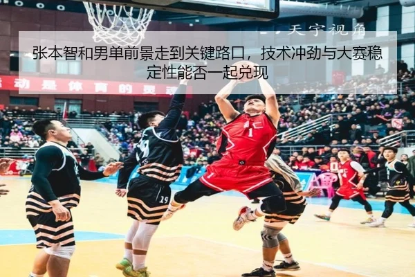 张本智和男单前景走到关键路口，技术冲劲与大赛稳定性能否一起兑现 - DouYu